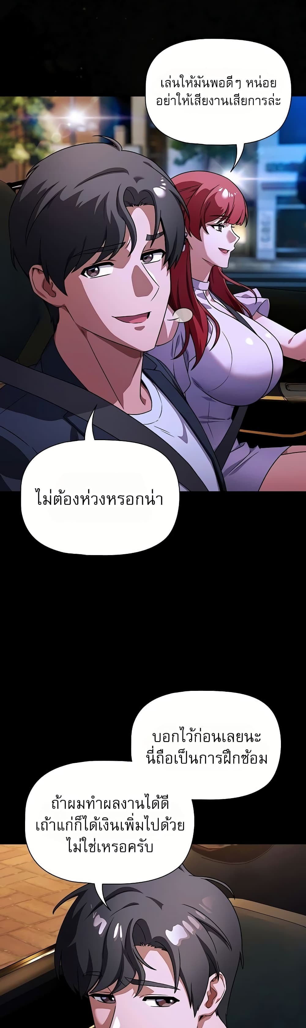 Affair Agency - หน้า 13