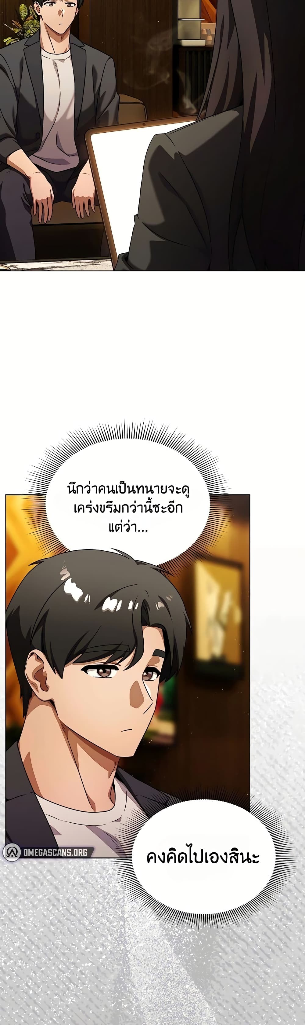 Affair Agency - หน้า 26