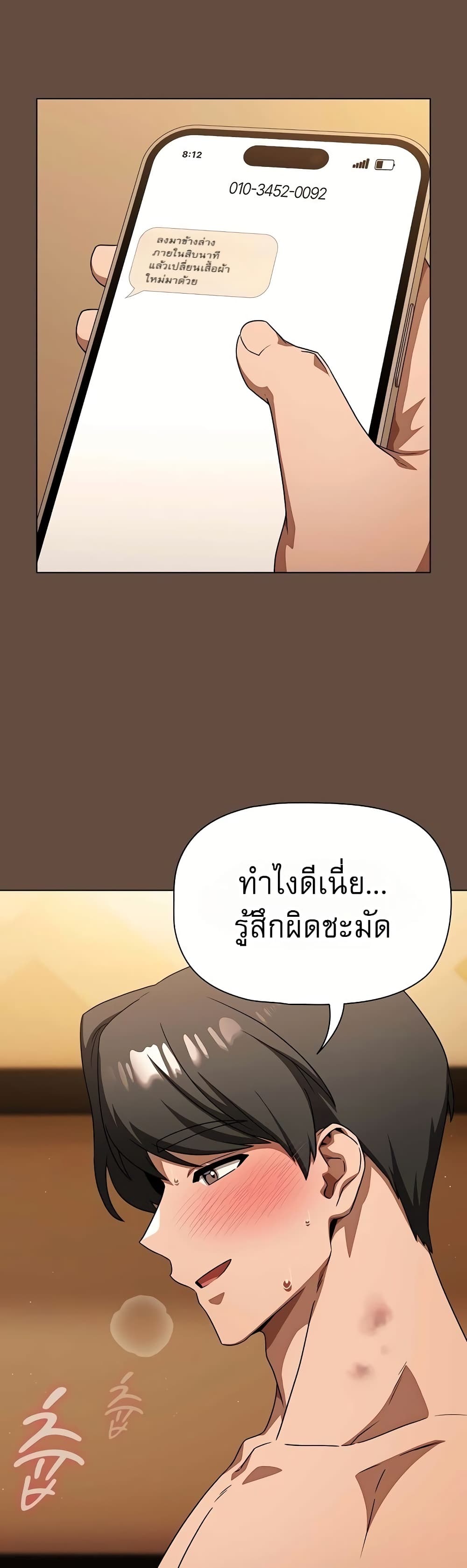 Affair Agency - หน้า 3