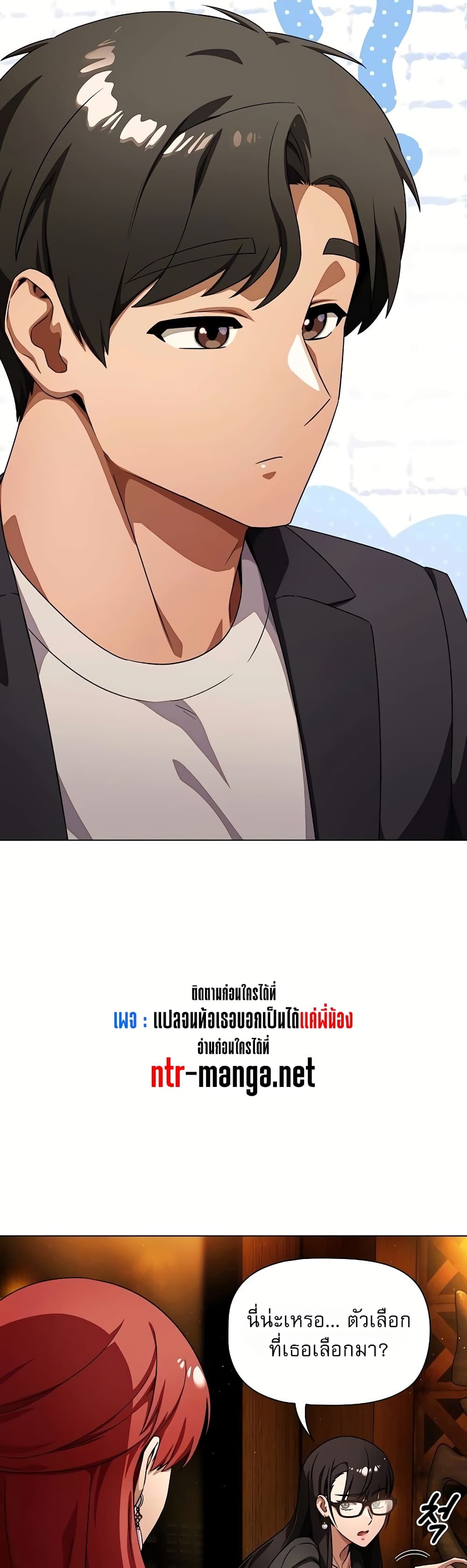 Affair Agency - หน้า 30