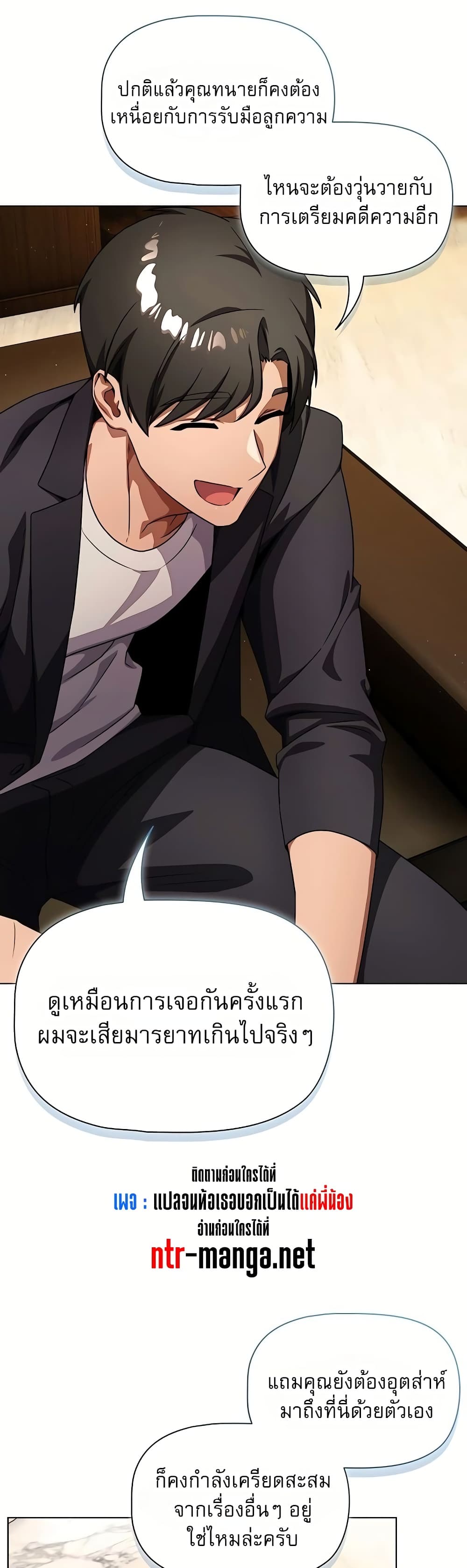 Affair Agency - หน้า 35