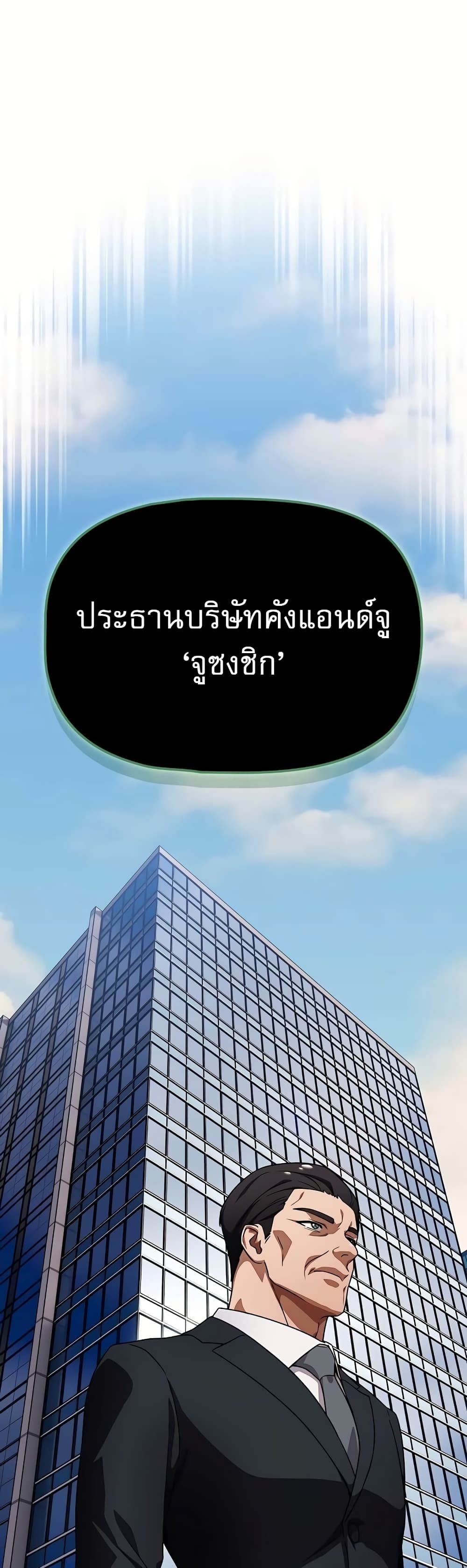 Affair Agency - หน้า 39