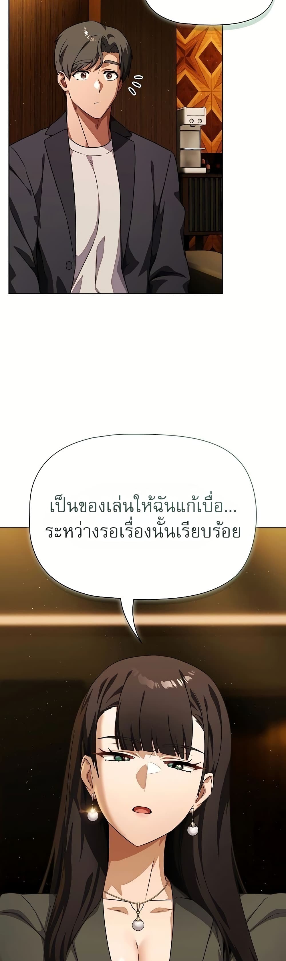 Affair Agency - หน้า 48