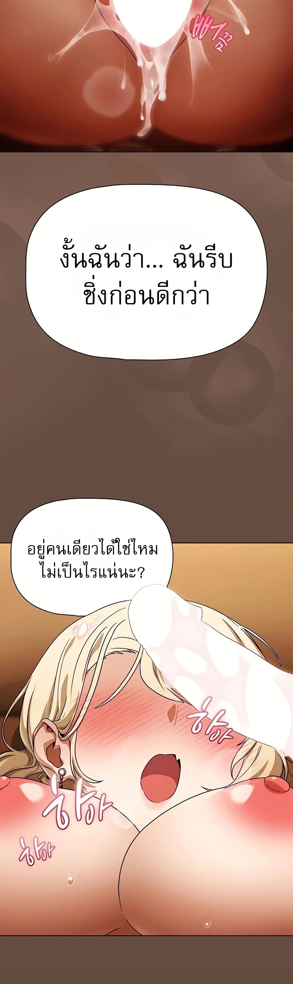 Affair Agency - หน้า 5