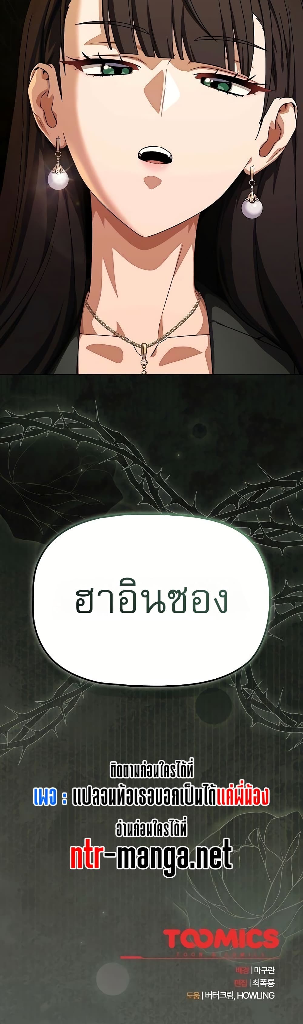 Affair Agency - หน้า 50