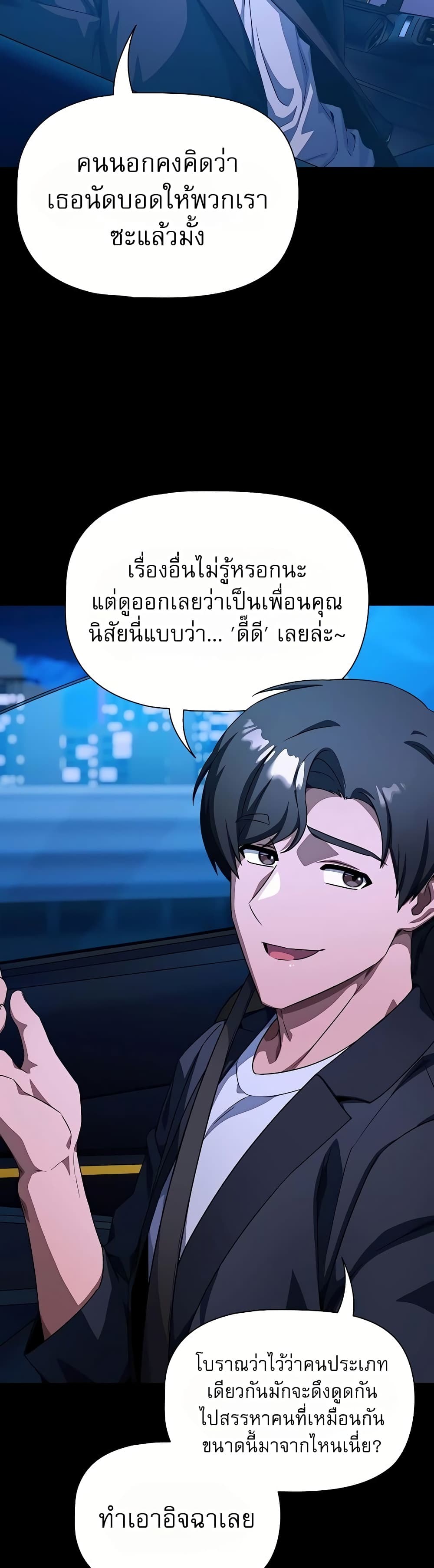 Affair Agency - หน้า 14
