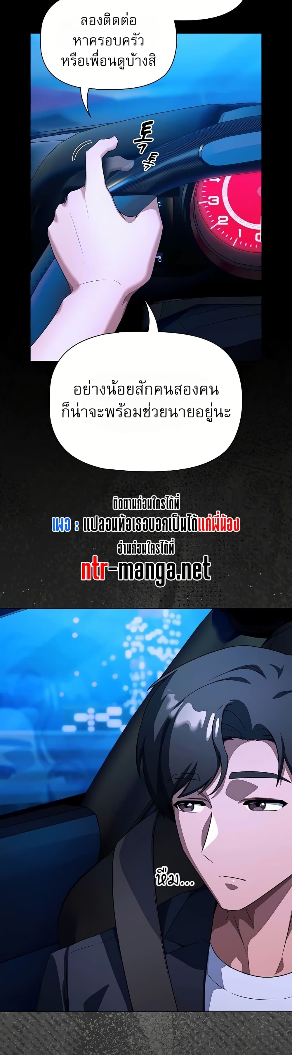 Affair Agency - หน้า 16