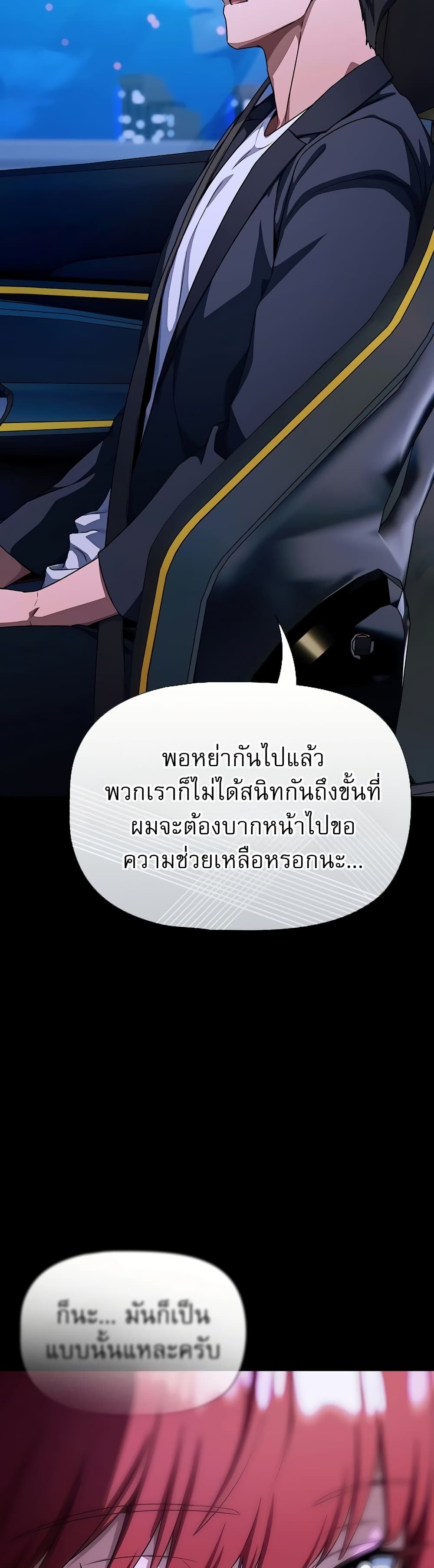 Affair Agency - หน้า 18