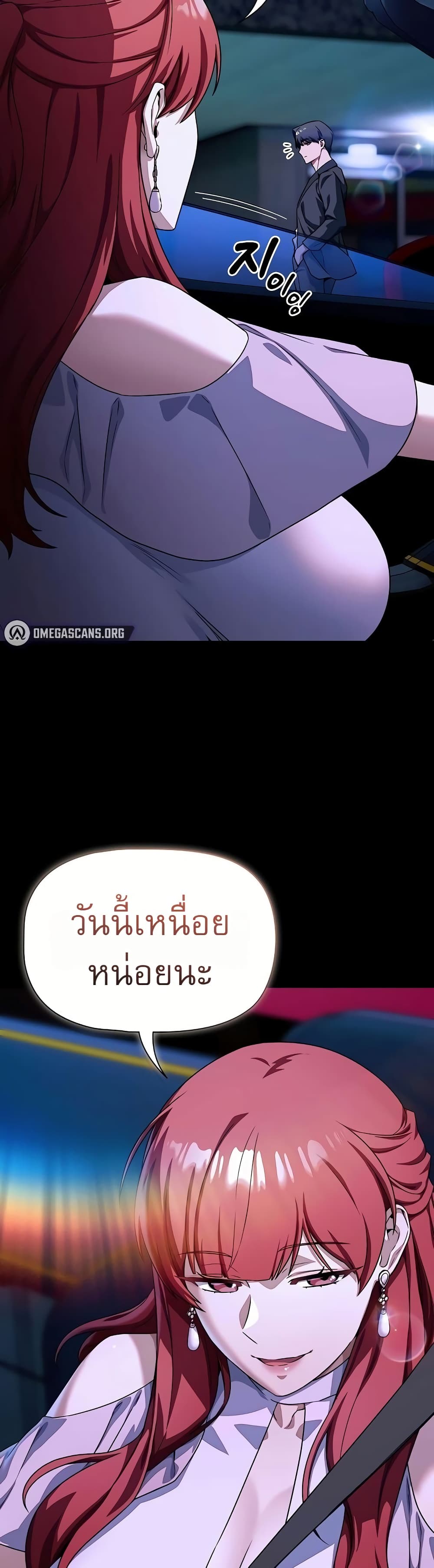 Affair Agency - หน้า 24