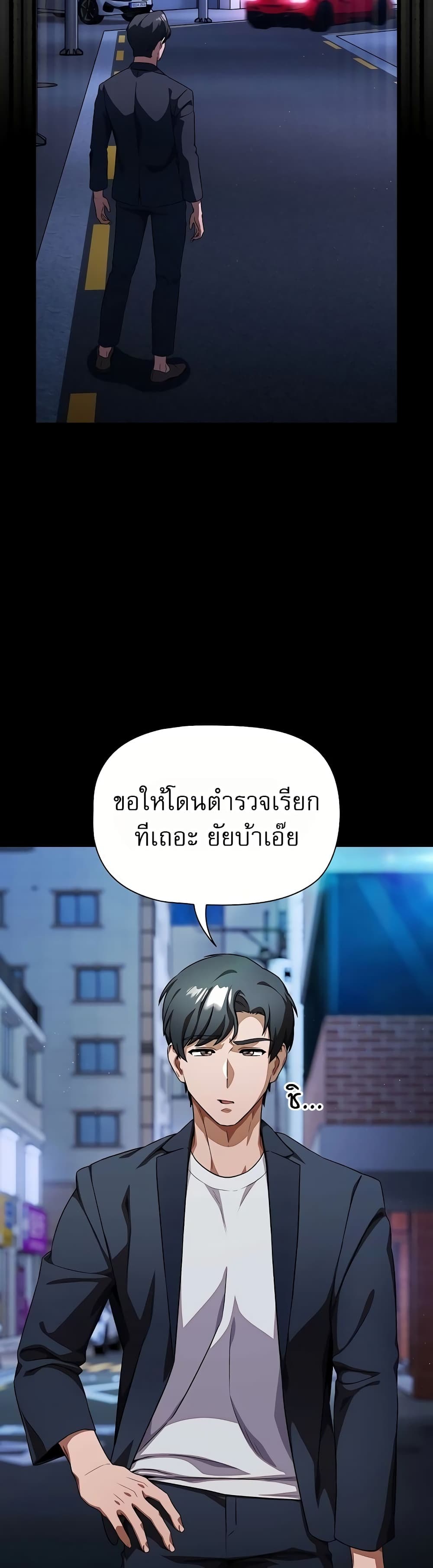 Affair Agency - หน้า 27