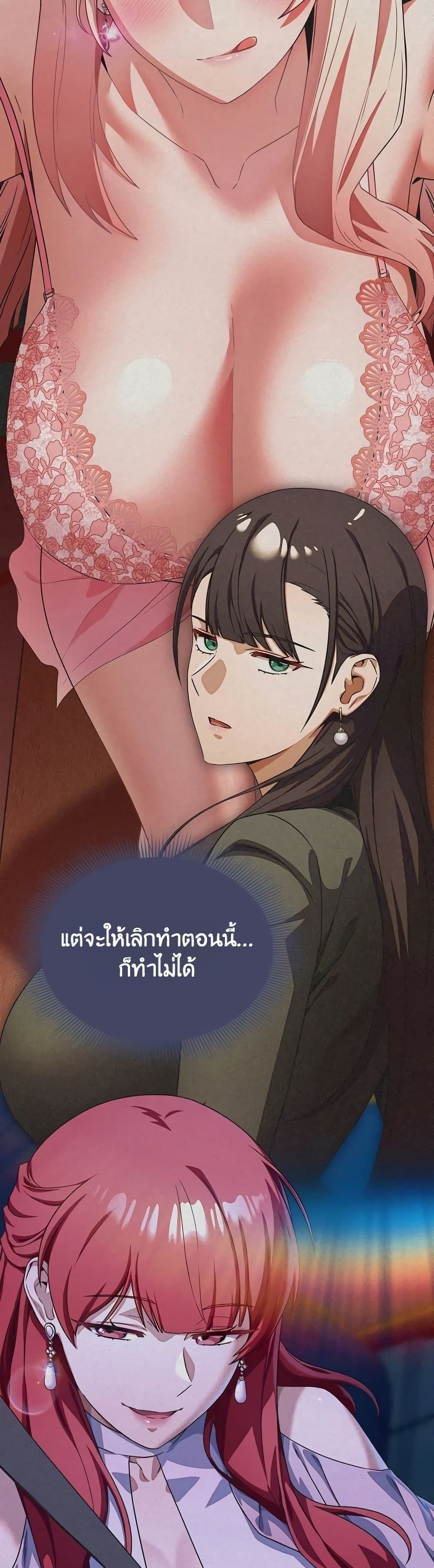 Affair Agency - หน้า 30
