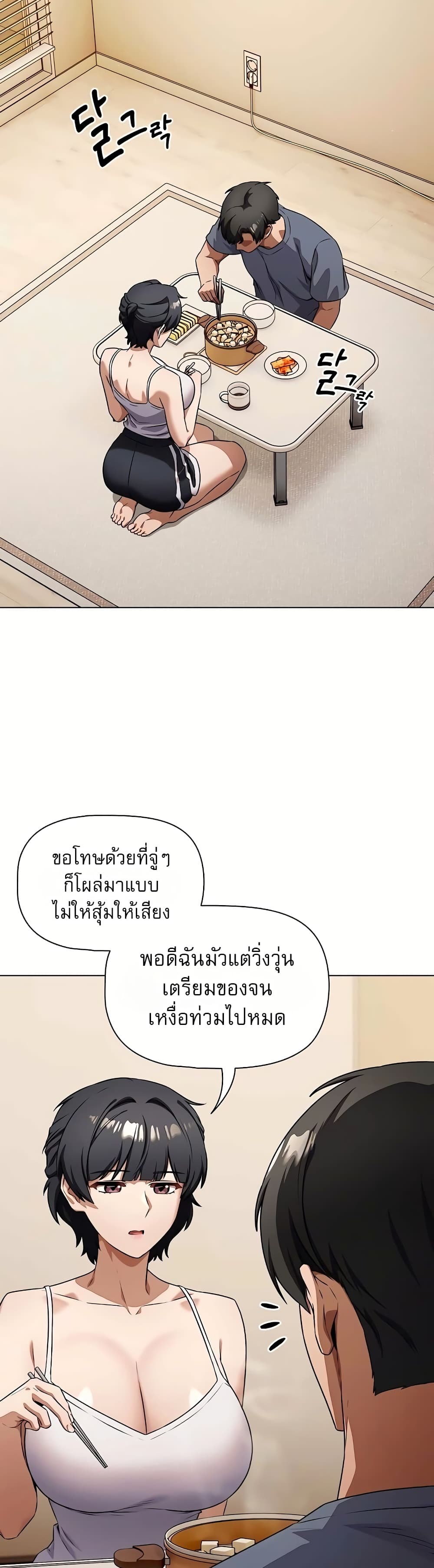 Affair Agency - หน้า 36
