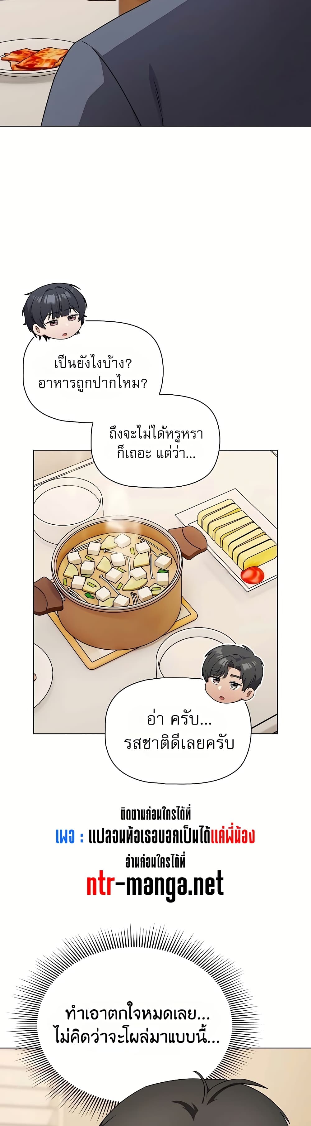 Affair Agency - หน้า 37