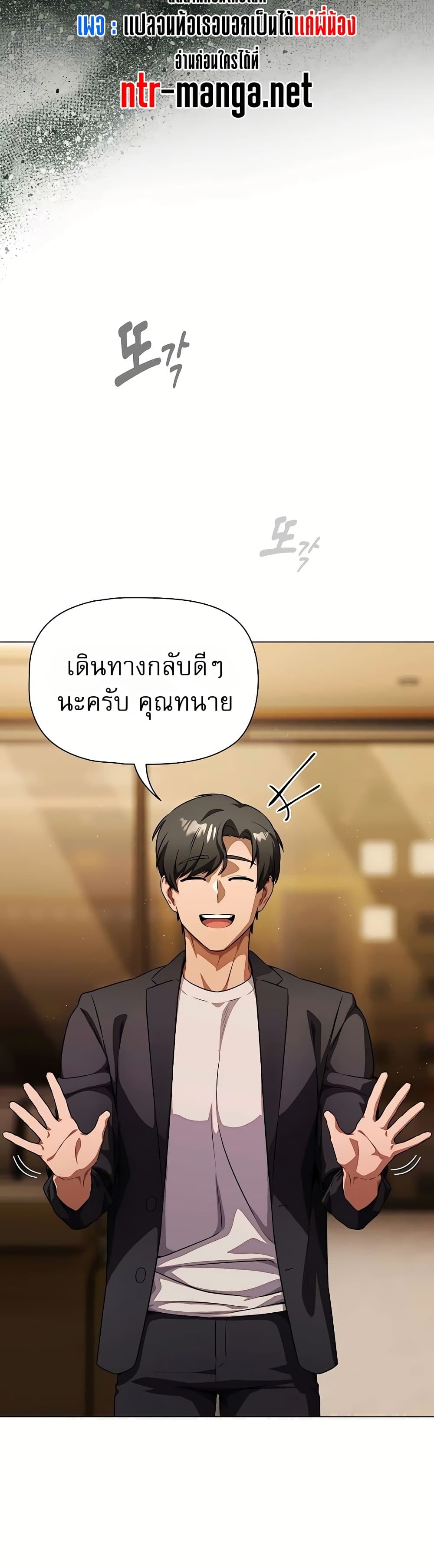 Affair Agency - หน้า 7
