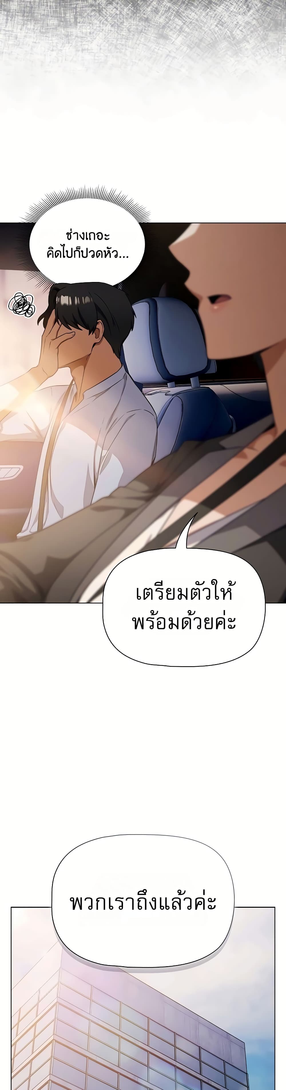 Affair Agency - หน้า 15