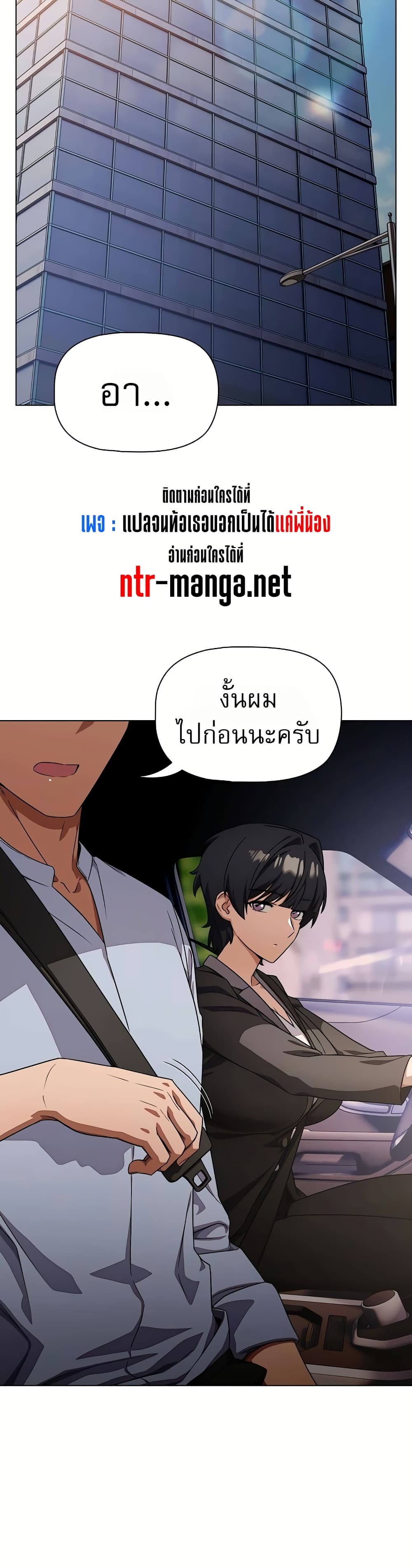 Affair Agency - หน้า 16