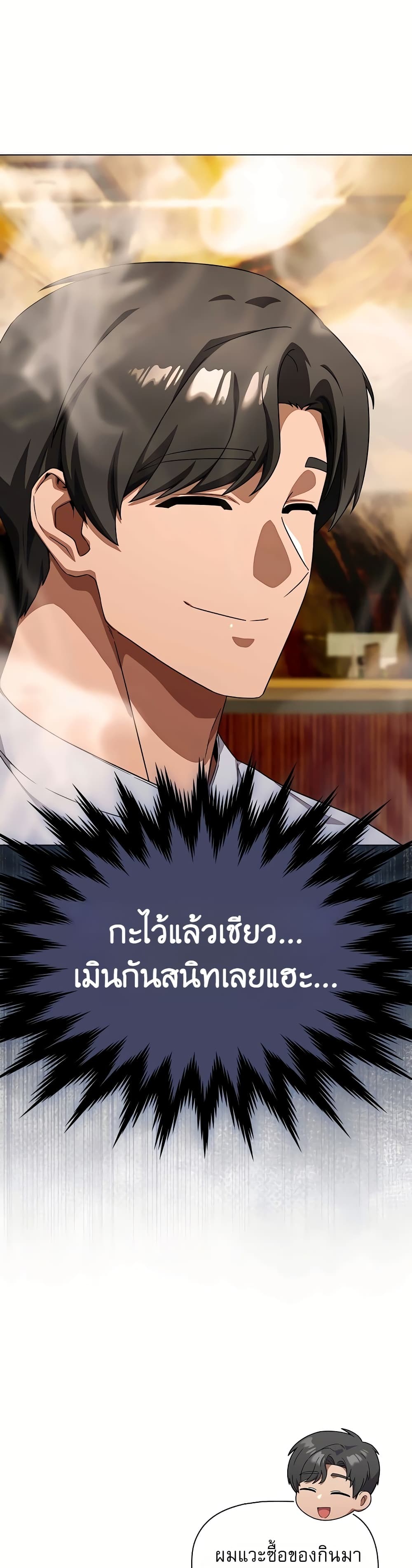 Affair Agency - หน้า 23
