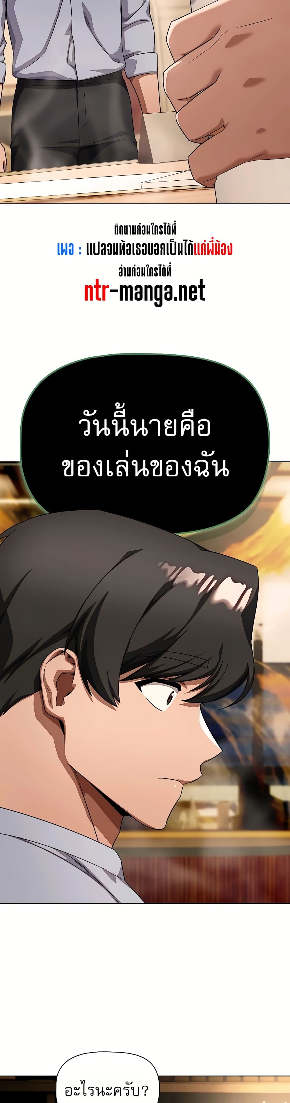 Affair Agency - หน้า 26