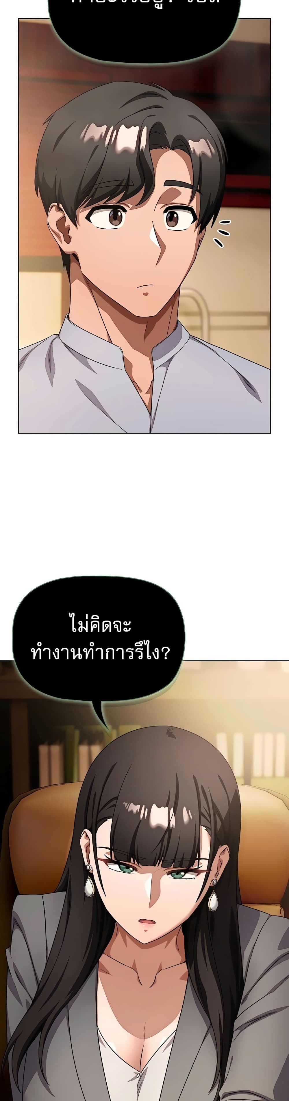Affair Agency - หน้า 29