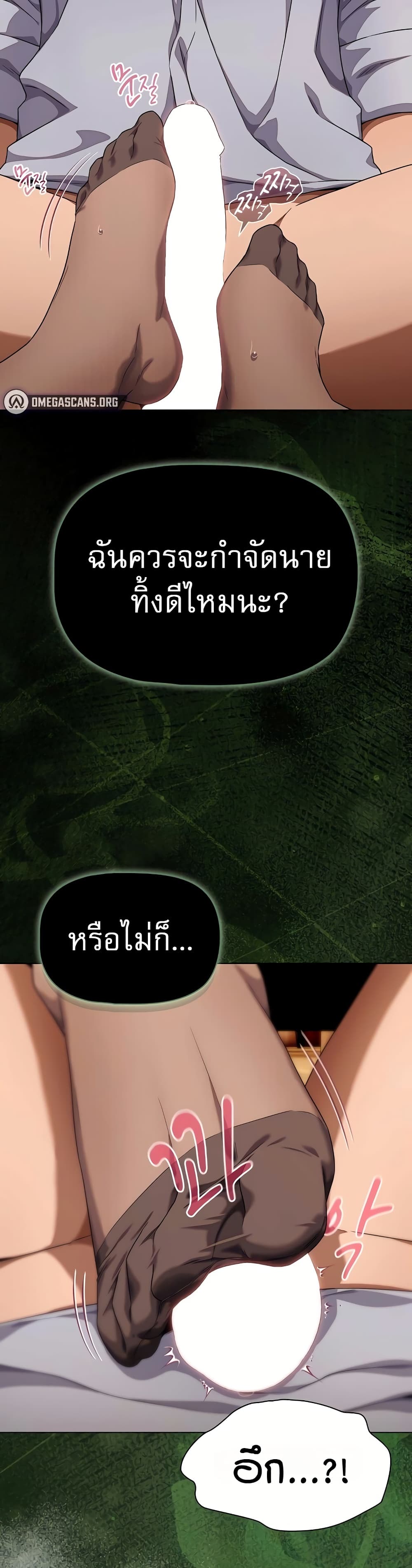 Affair Agency - หน้า 33