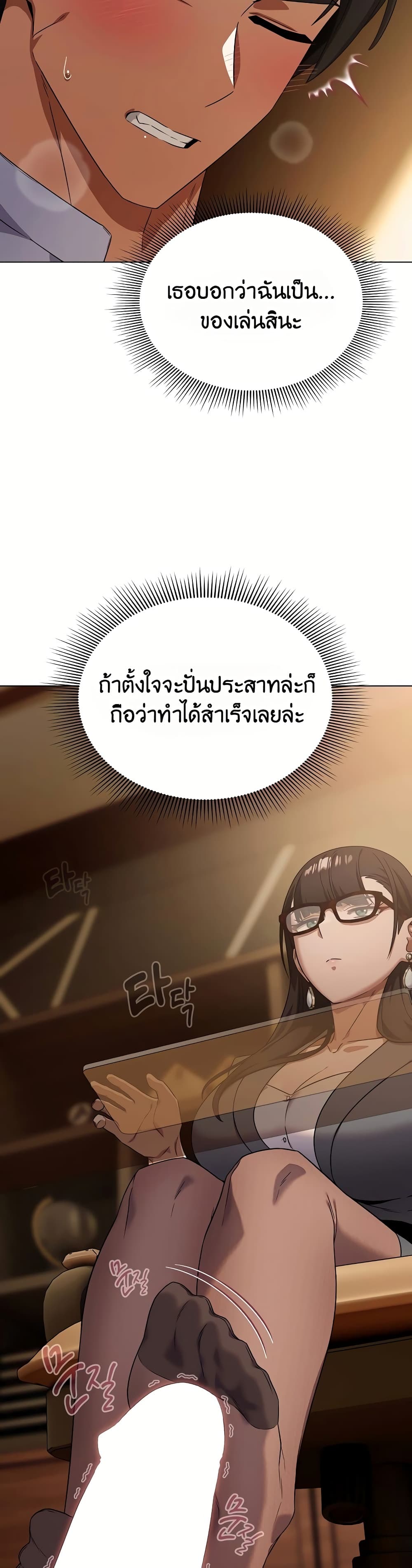 Affair Agency - หน้า 35