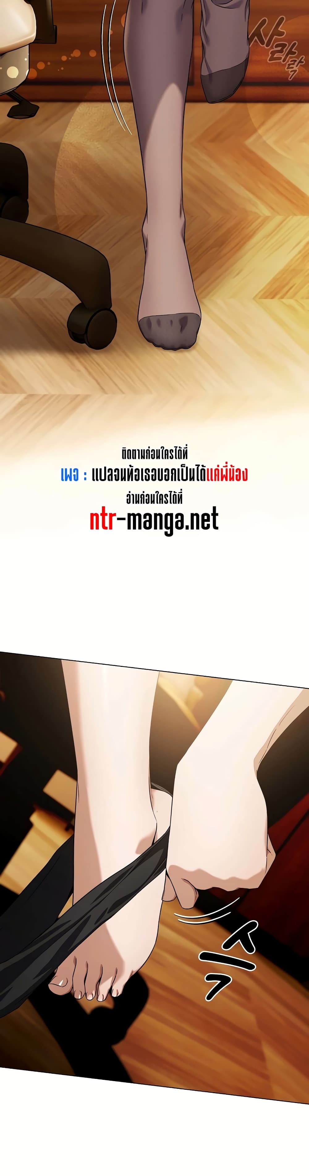 Affair Agency - หน้า 41