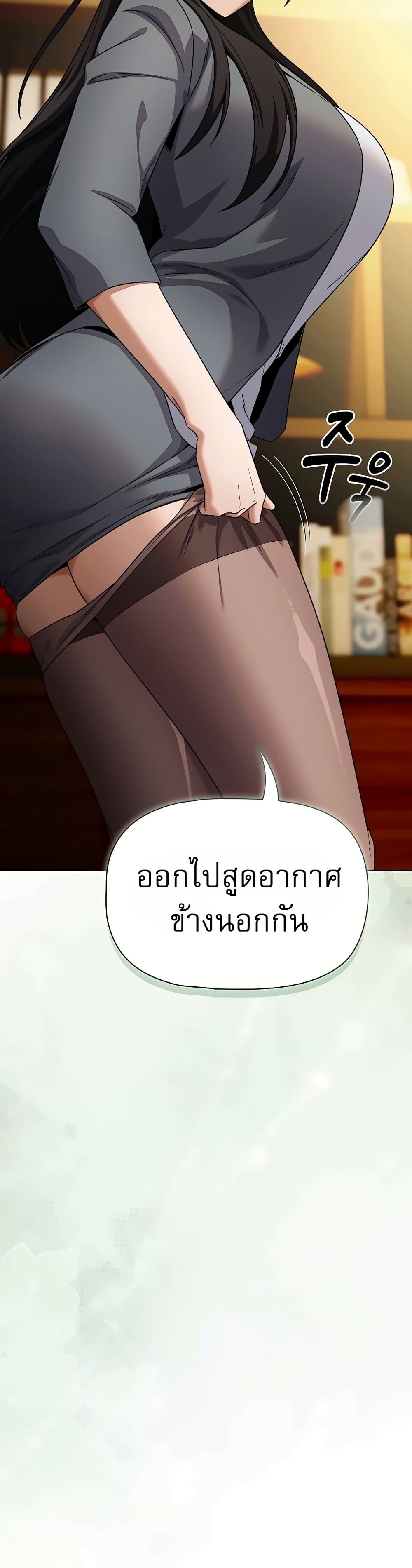 Affair Agency - หน้า 43
