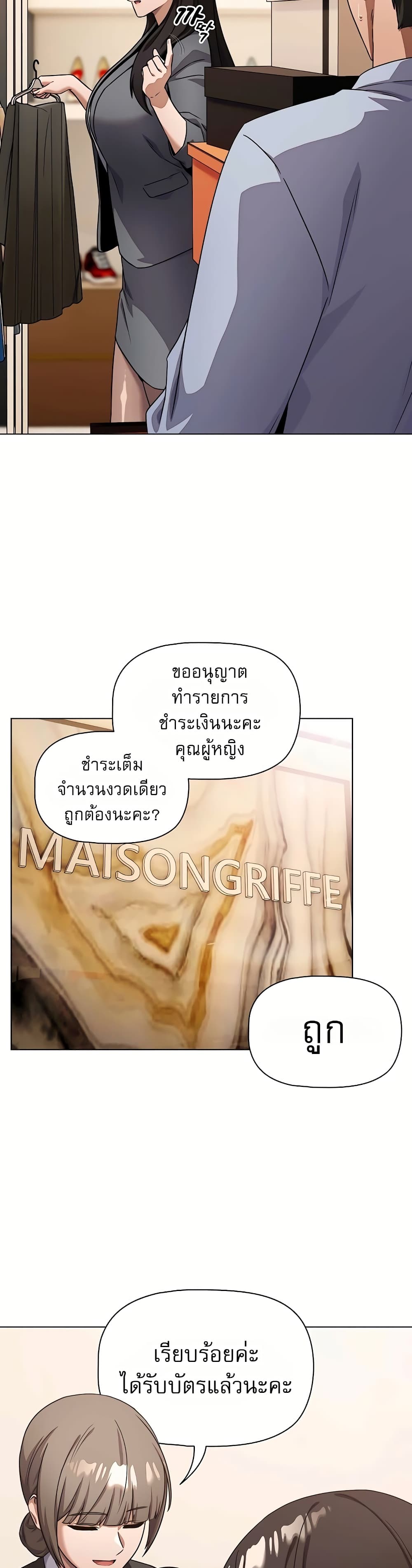 Affair Agency - หน้า 47