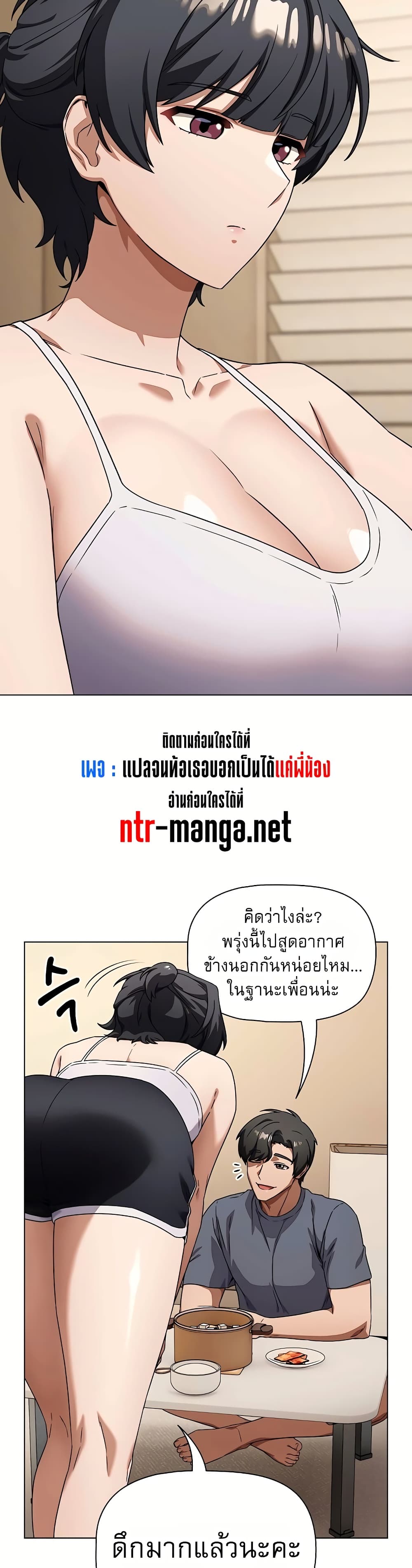 Affair Agency - หน้า 6