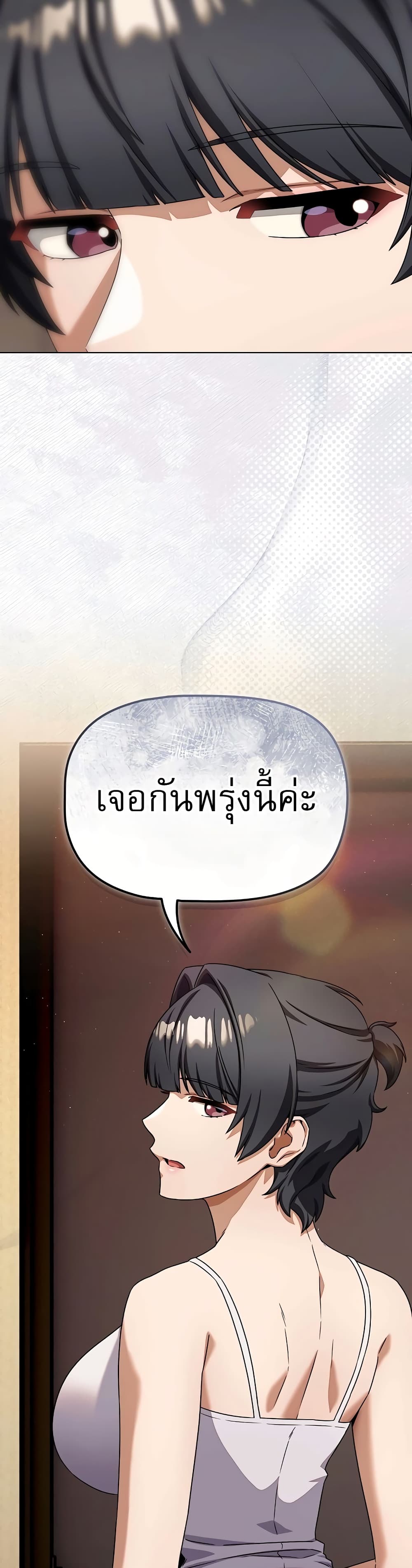 Affair Agency - หน้า 8