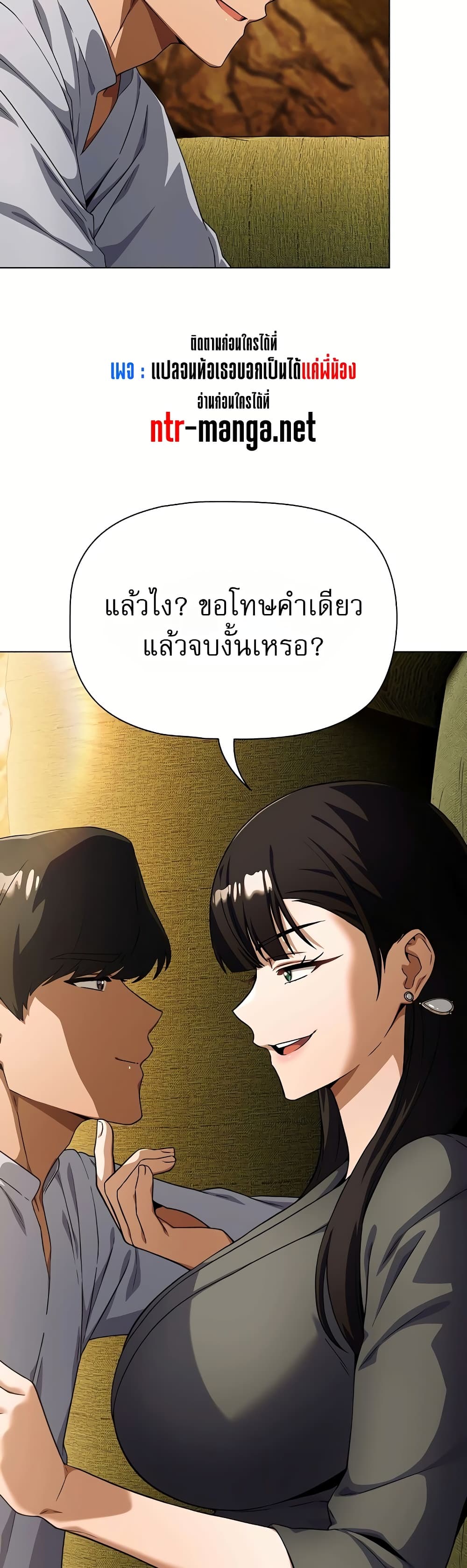 Affair Agency - หน้า 18
