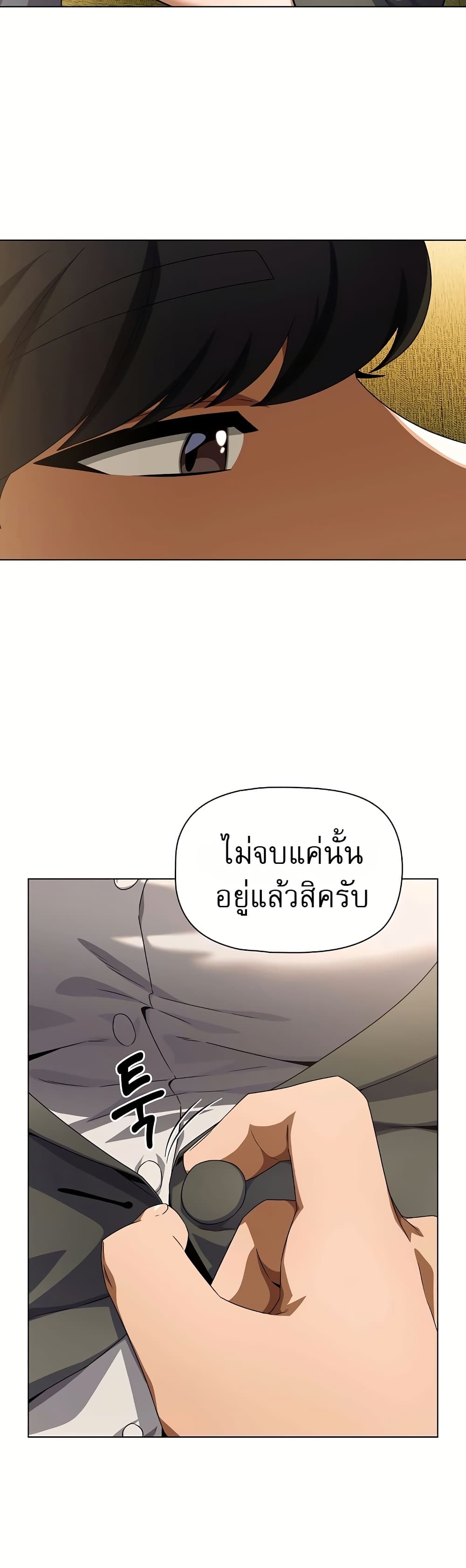 Affair Agency - หน้า 19