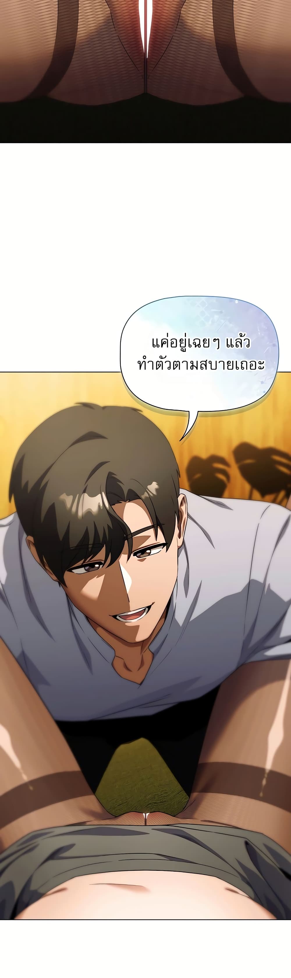 Affair Agency - หน้า 22