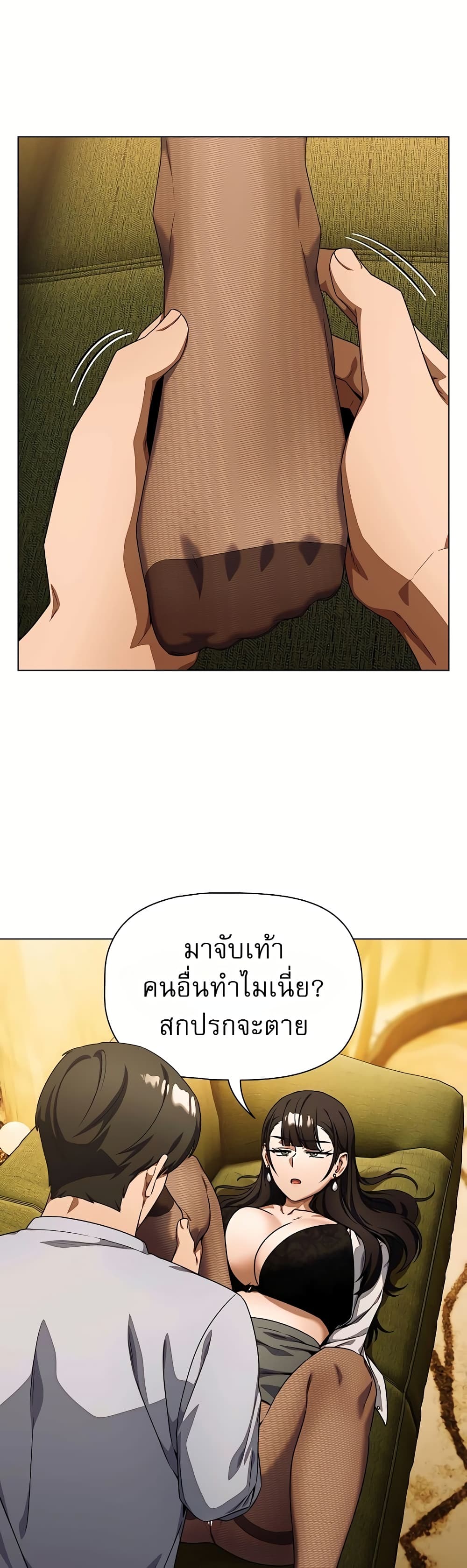 Affair Agency - หน้า 23