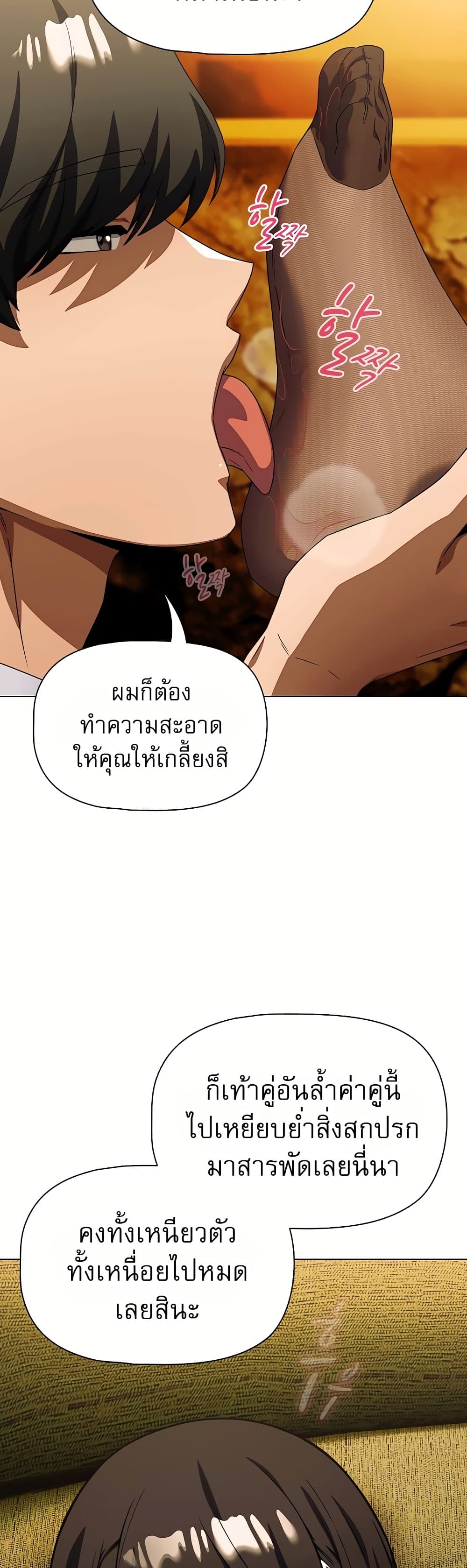 Affair Agency - หน้า 27
