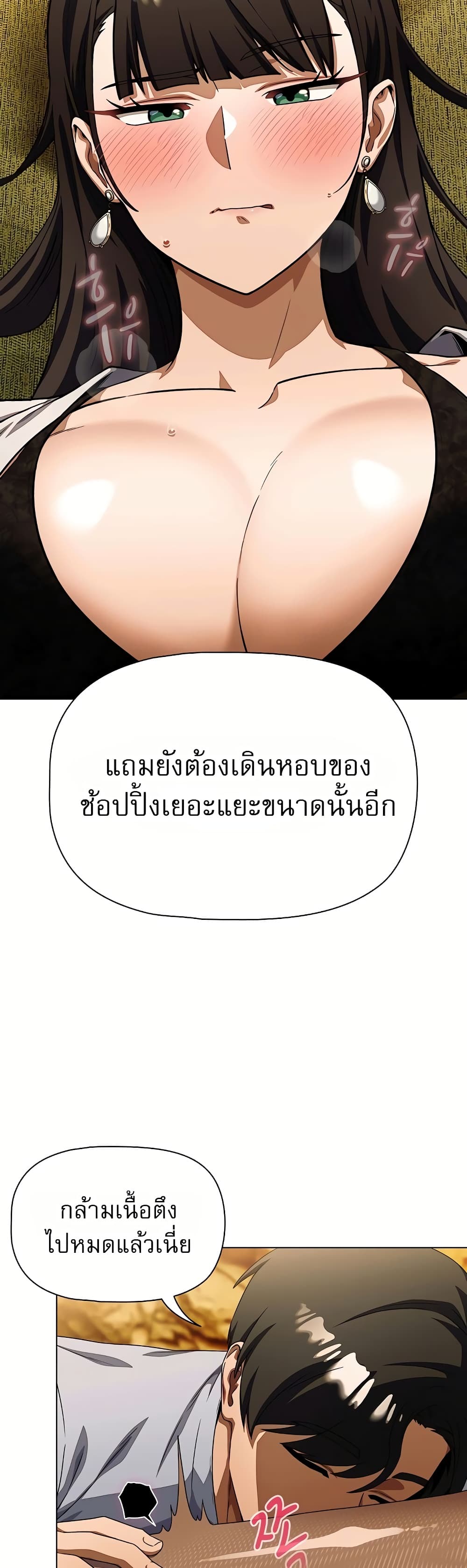 Affair Agency - หน้า 28