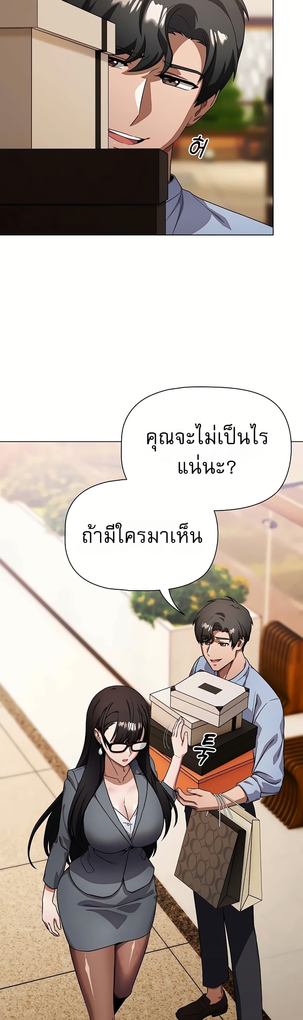 Affair Agency - หน้า 3
