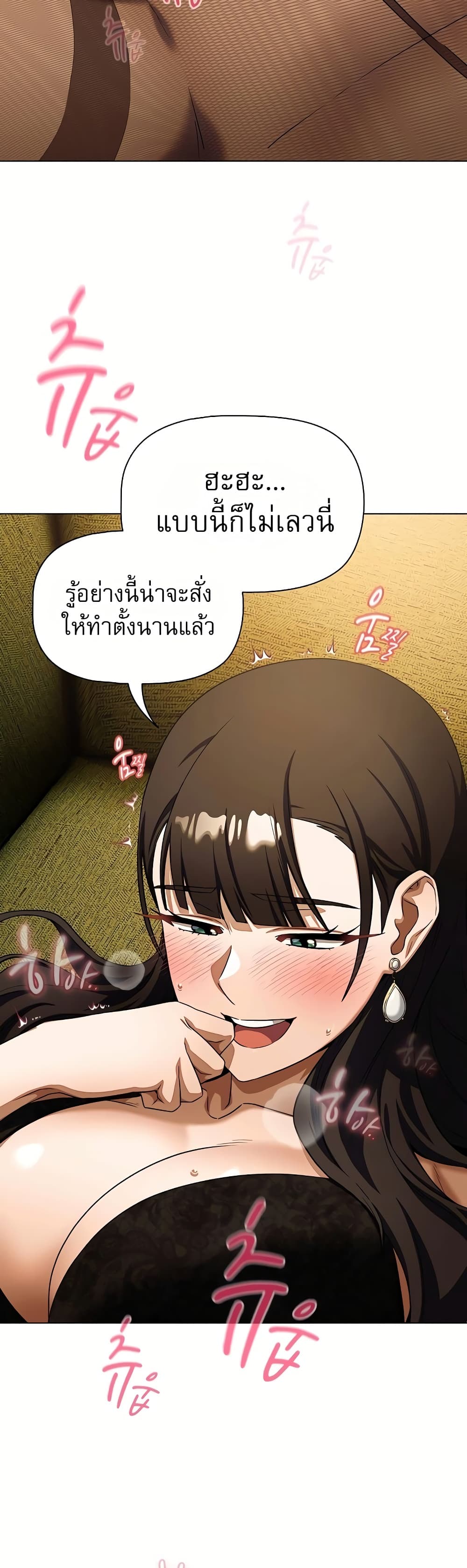 Affair Agency - หน้า 33