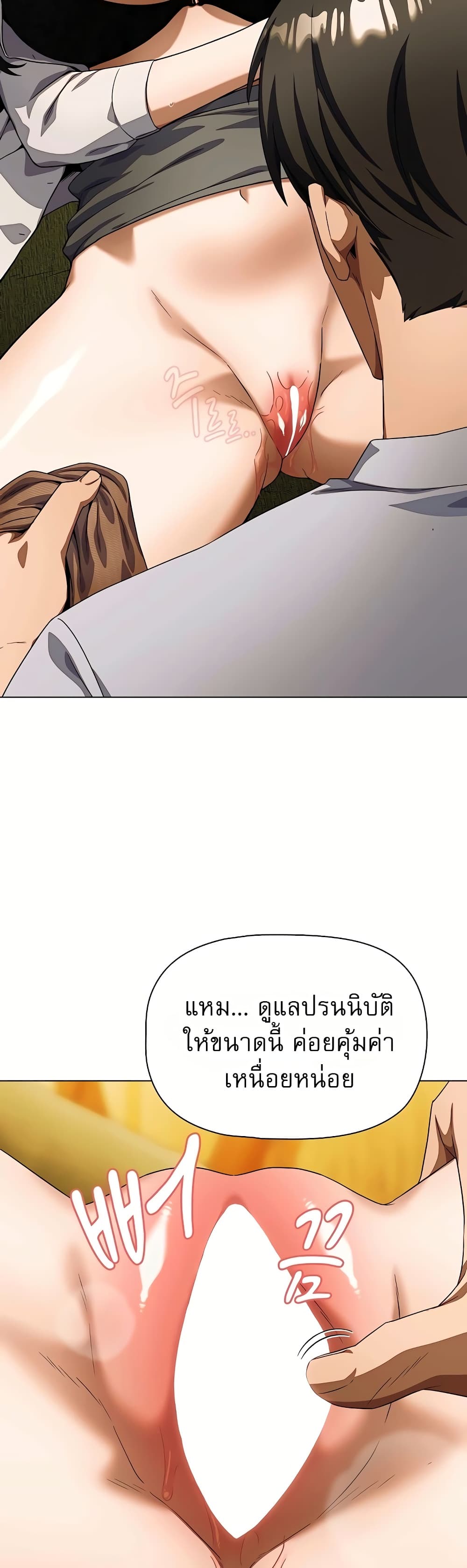 Affair Agency - หน้า 36