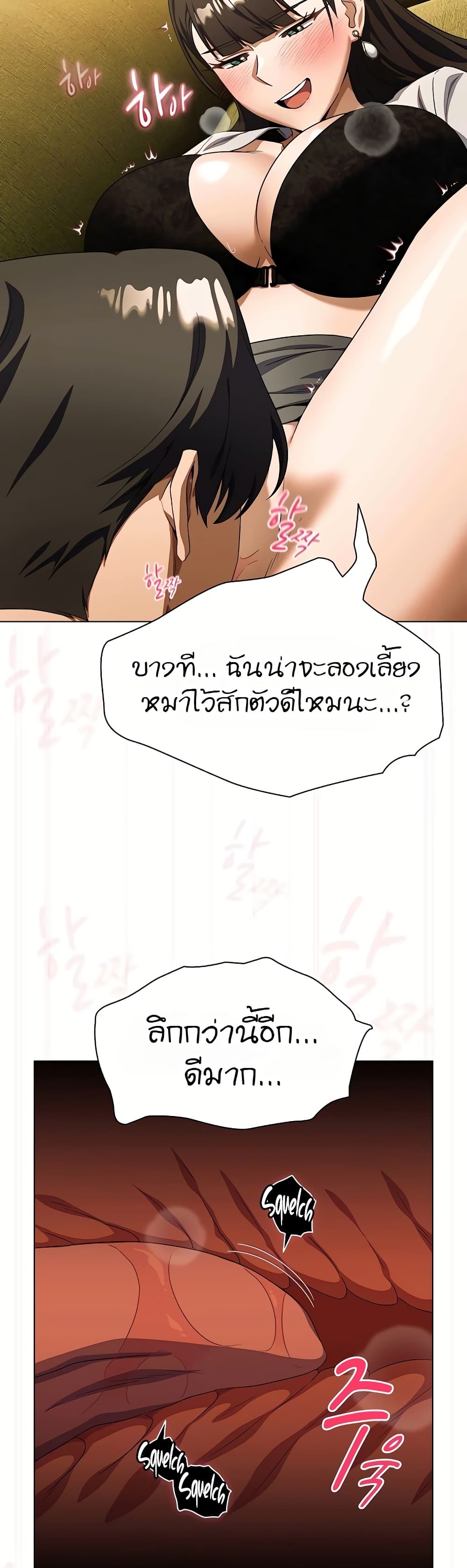 Affair Agency - หน้า 38