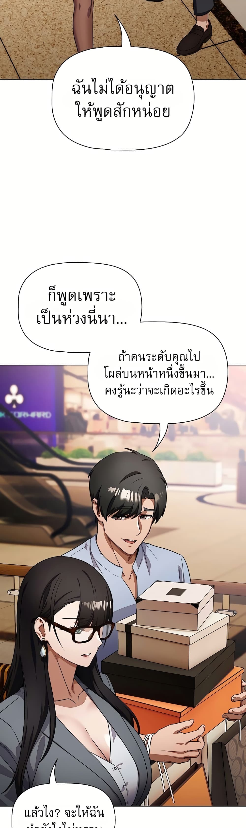 Affair Agency - หน้า 4