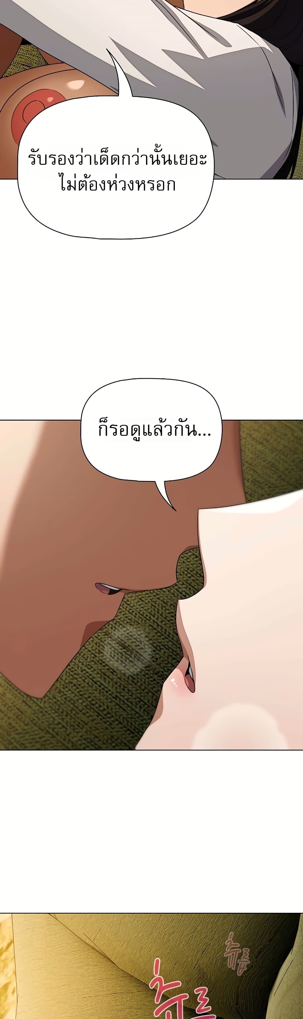 Affair Agency - หน้า 46