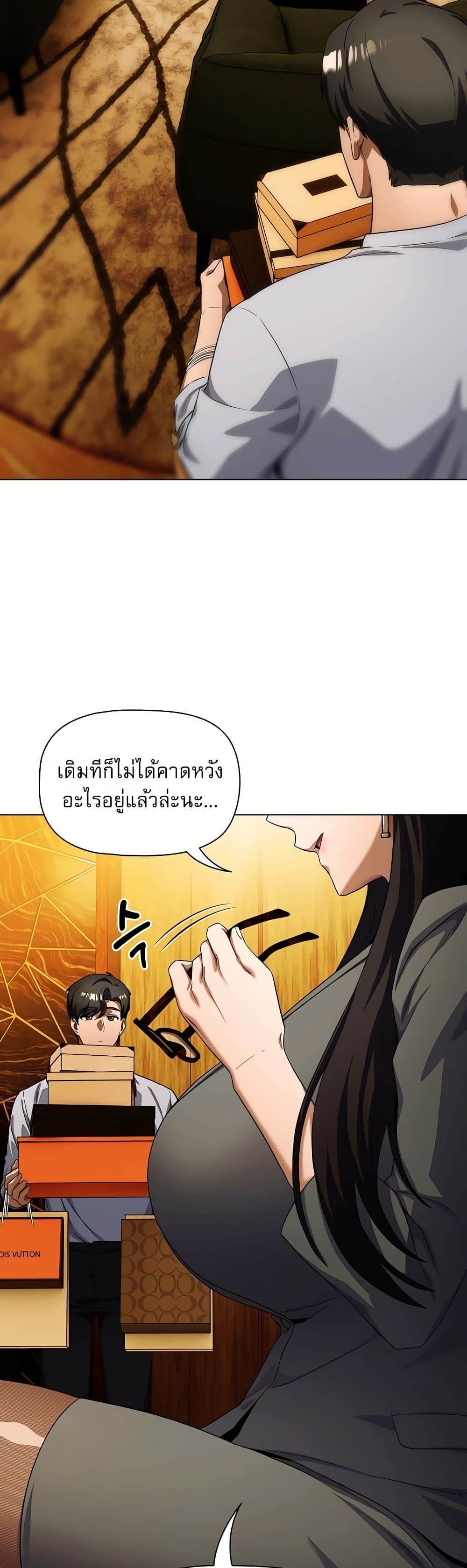Affair Agency - หน้า 9