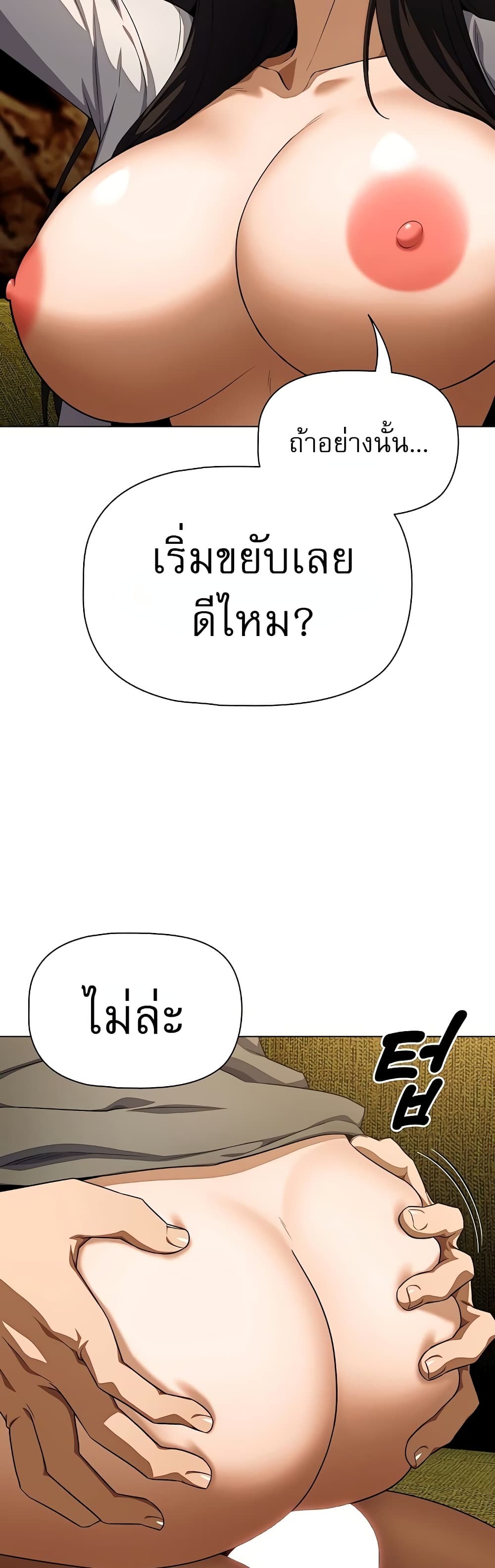 Affair Agency - หน้า 32