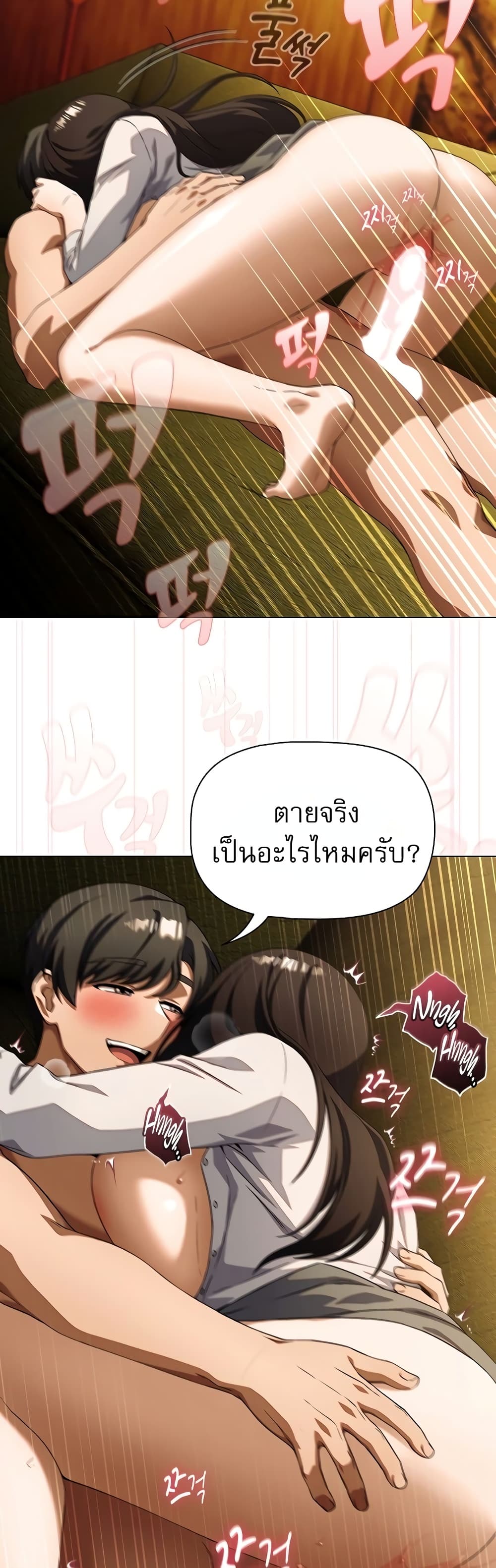 Affair Agency - หน้า 36