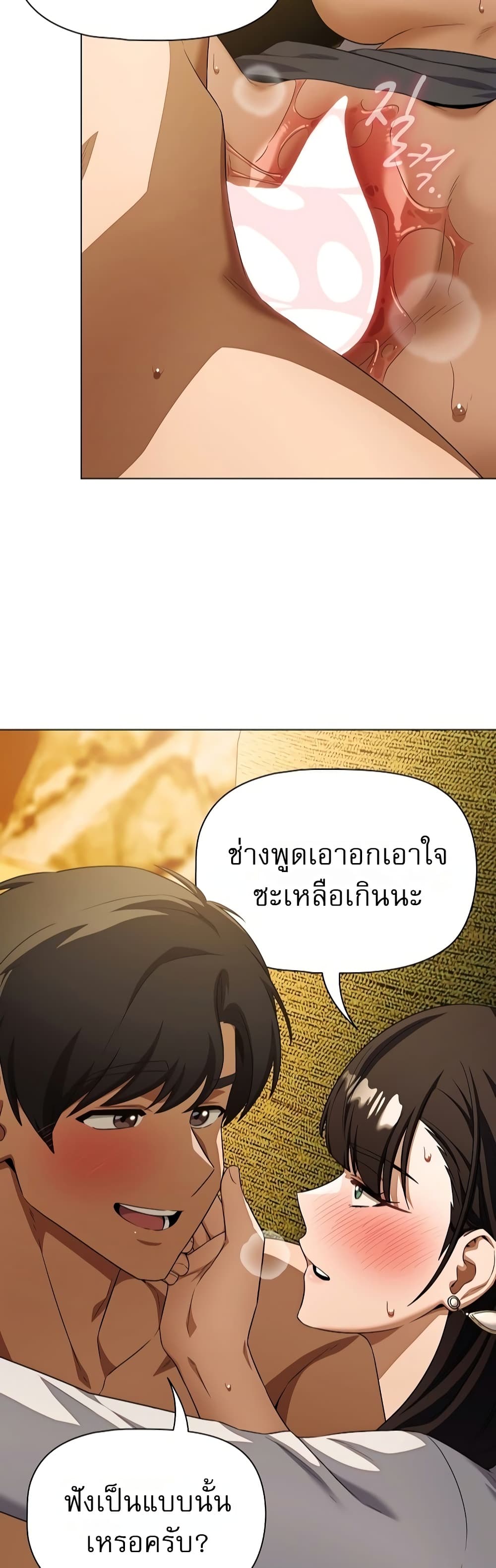 Affair Agency - หน้า 5