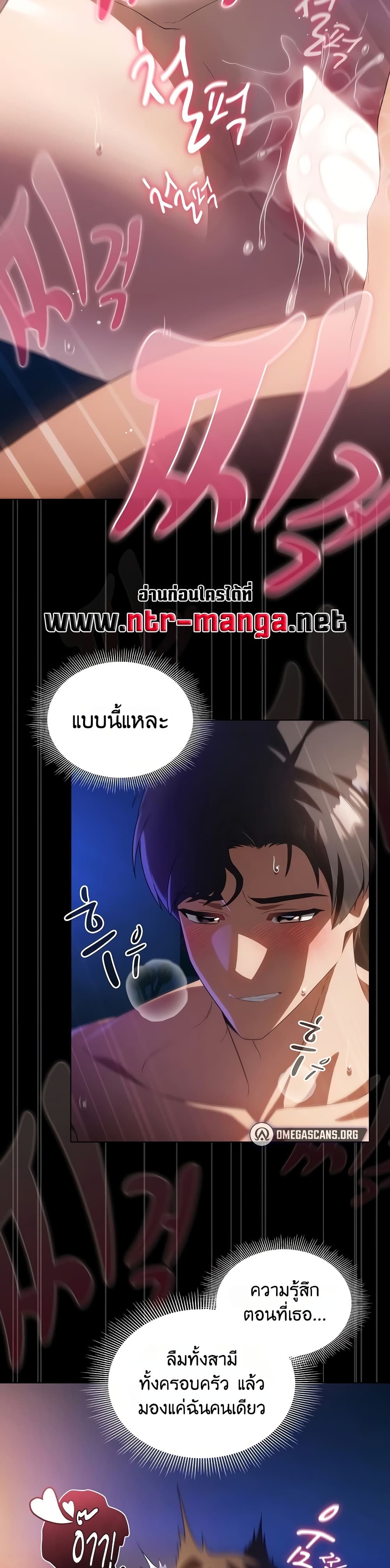 Affair Agency - หน้า 10