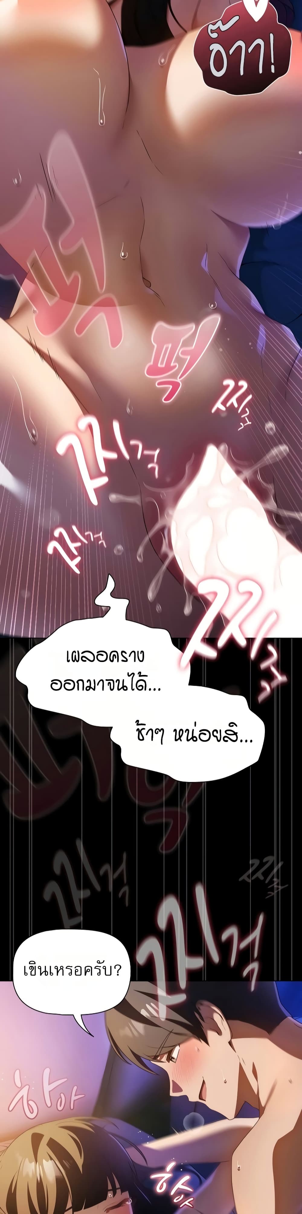 Affair Agency - หน้า 2