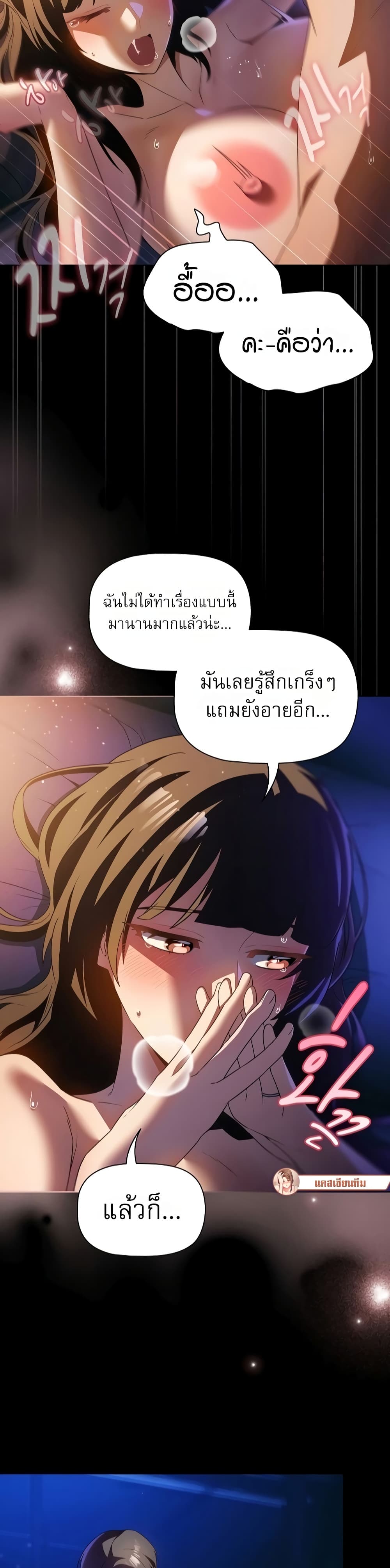 Affair Agency - หน้า 3