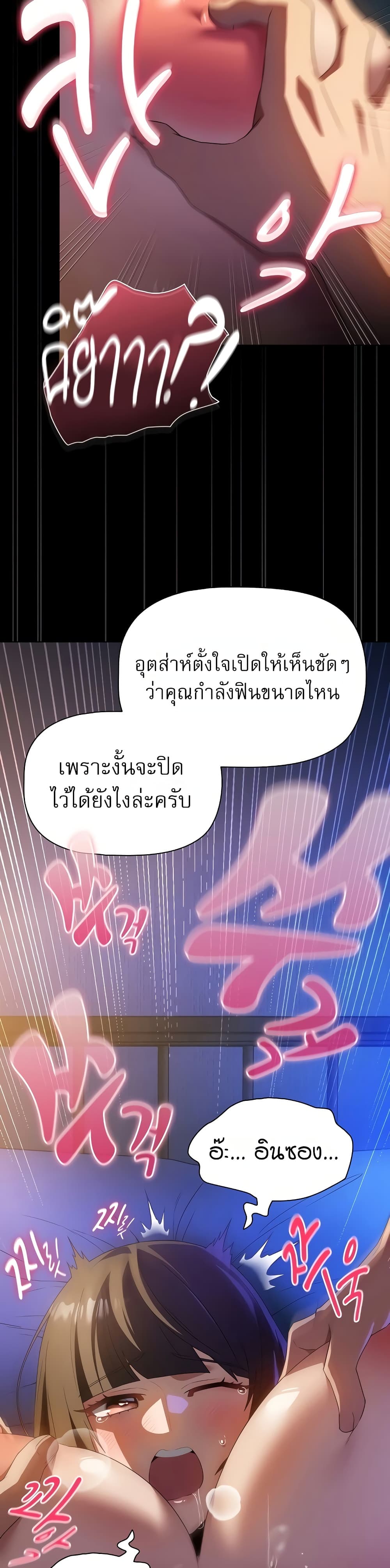 Affair Agency - หน้า 6